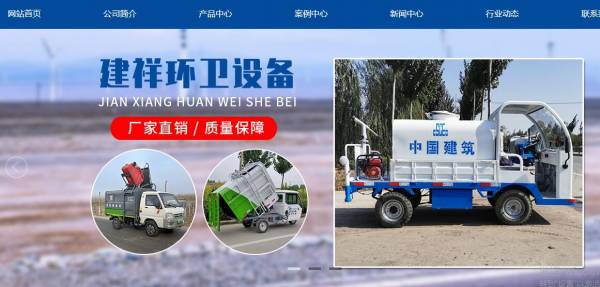 鄆城環(huán)衛(wèi)設(shè)備行業(yè)網(wǎng)絡(luò)營銷新策略 從“萬詞霸屏”到物業(yè)管理按天扣費(fèi)模式