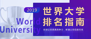 大連出國留學(xué)與因私出入境服務(wù) 新通留學(xué)的專業(yè)指南