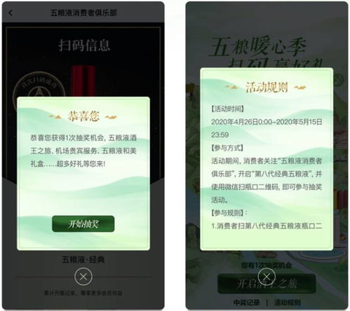 搶占營銷C位，酒企借力二維碼玩出營銷新花樣