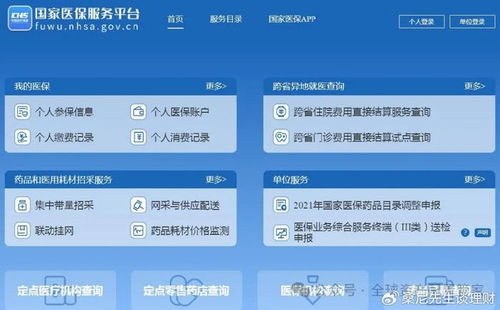 醫(yī)保親情賬戶使用攻略 因私出入境中介服務(wù)如何操作
