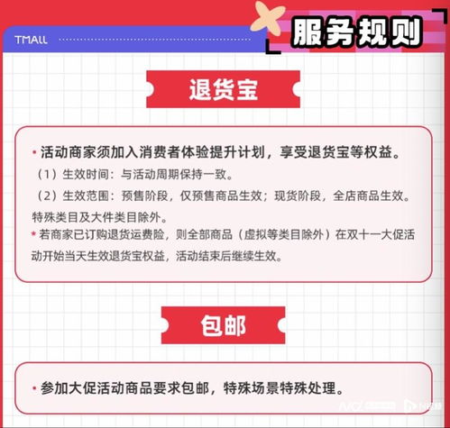 史上最早雙十一啟動，天貓重啟預(yù)售與京東預(yù)熱力度空前，助推因私出入境中介服務(wù)市場