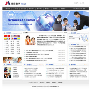 專業(yè)翻譯服務(wù)與網(wǎng)站建設(shè)一體化解決方案——網(wǎng)牛網(wǎng)助您拓展全球市場(chǎng)